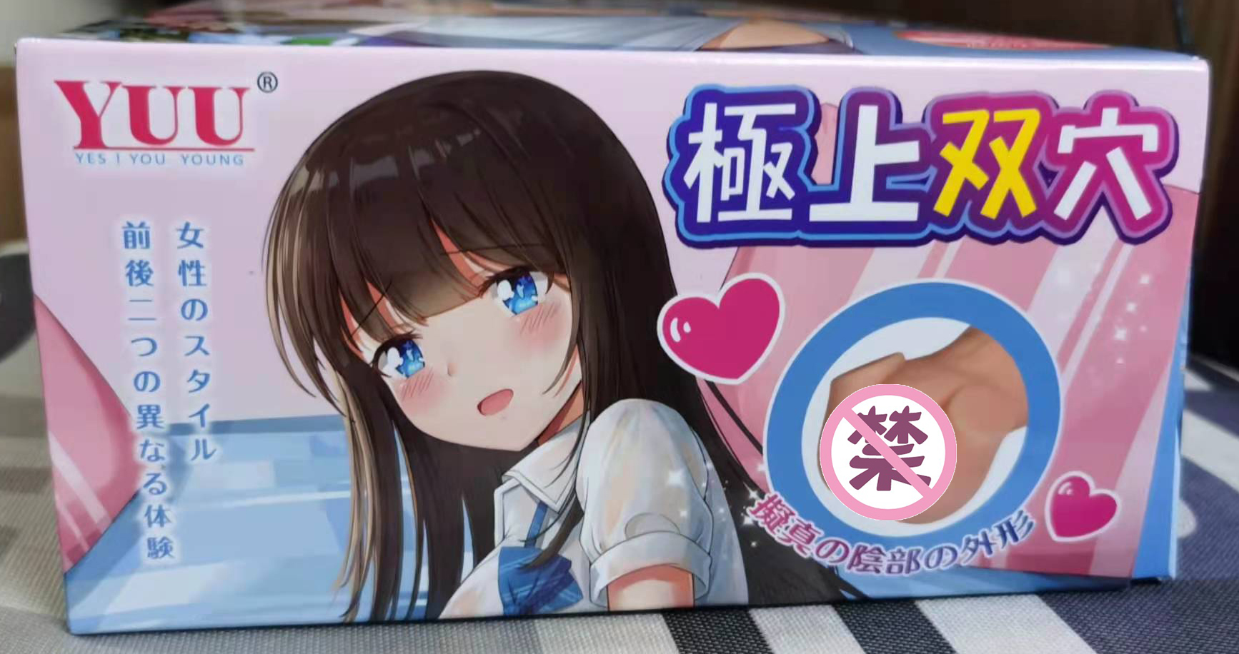 食色性也 – YUU新品极上双穴飞机杯评测-萌次元