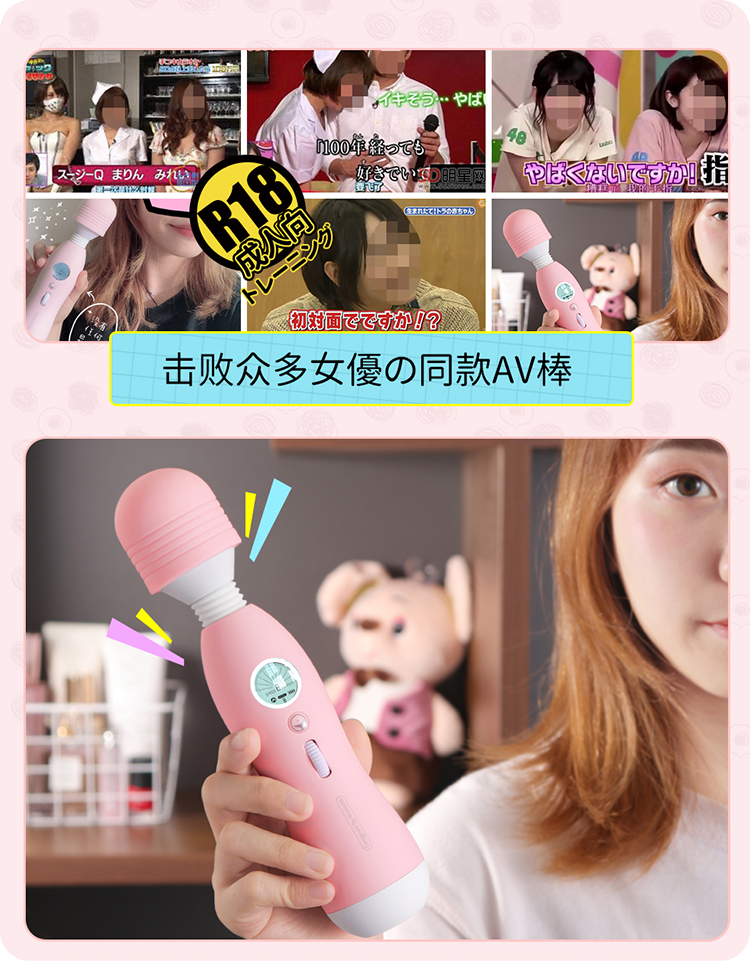 岛国爱情动作片中的AV棒到底有多猛？成人用品震动棒的发展史！6