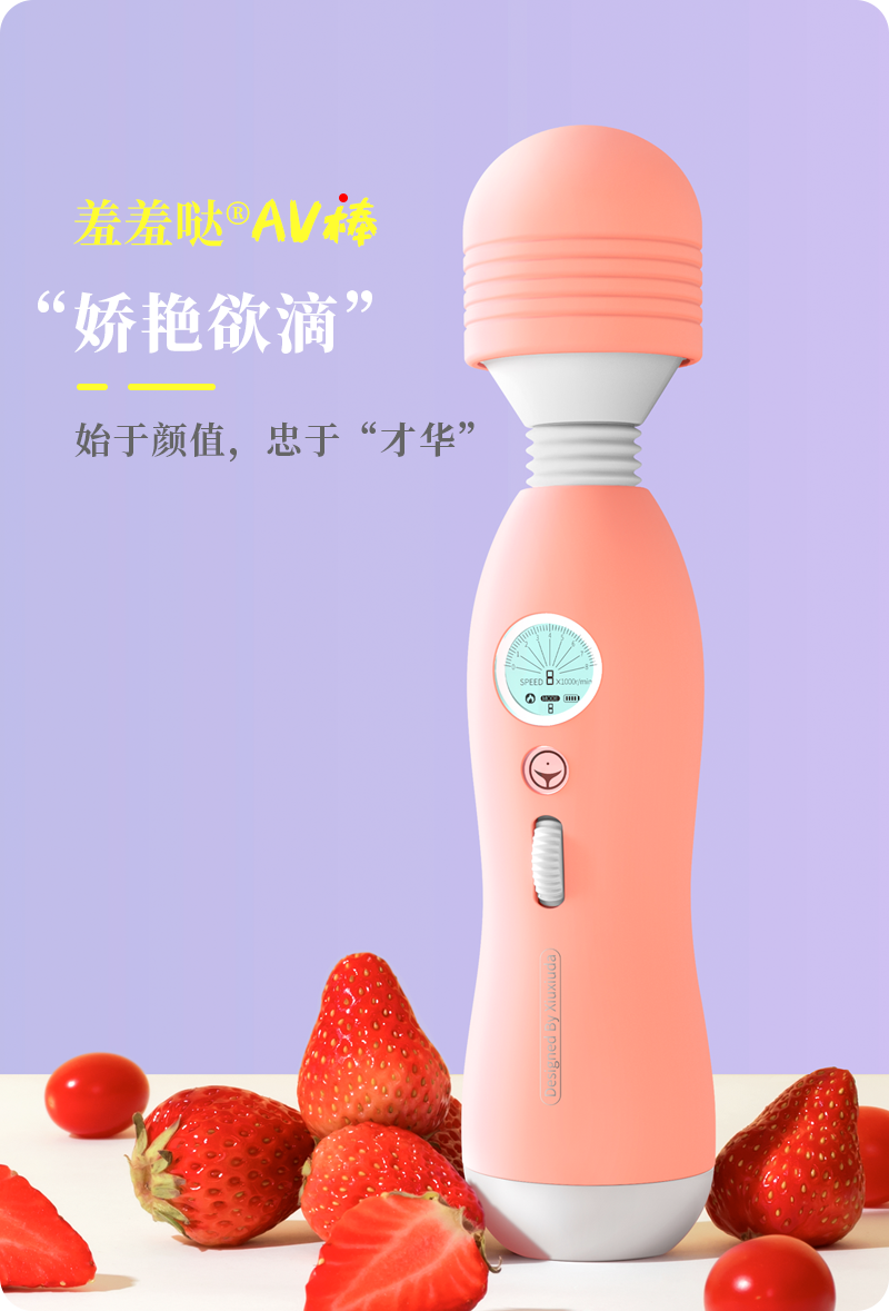 岛国爱情动作片中的AV棒到底有多猛？成人用品震动棒的发展史！9