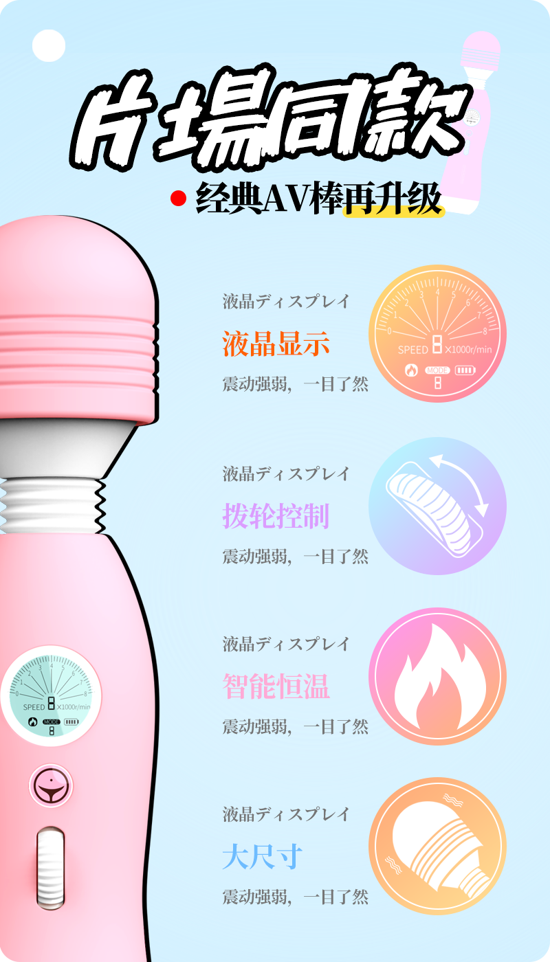 岛国爱情动作片中的AV棒到底有多猛？成人用品震动棒的发展史！10