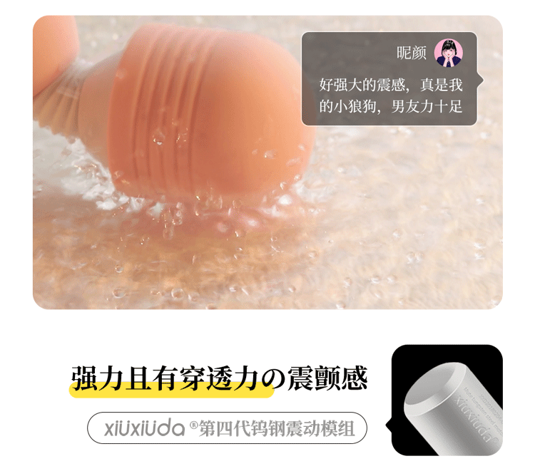 岛国爱情动作片中的AV棒到底有多猛？成人用品震动棒的发展史！13