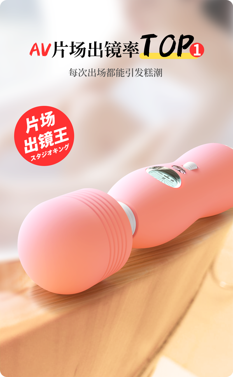 岛国爱情动作片中的AV棒到底有多猛？成人用品震动棒的发展史！27