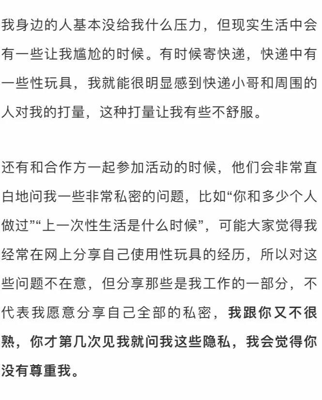 做情趣用品测评师，是种什么体验？2