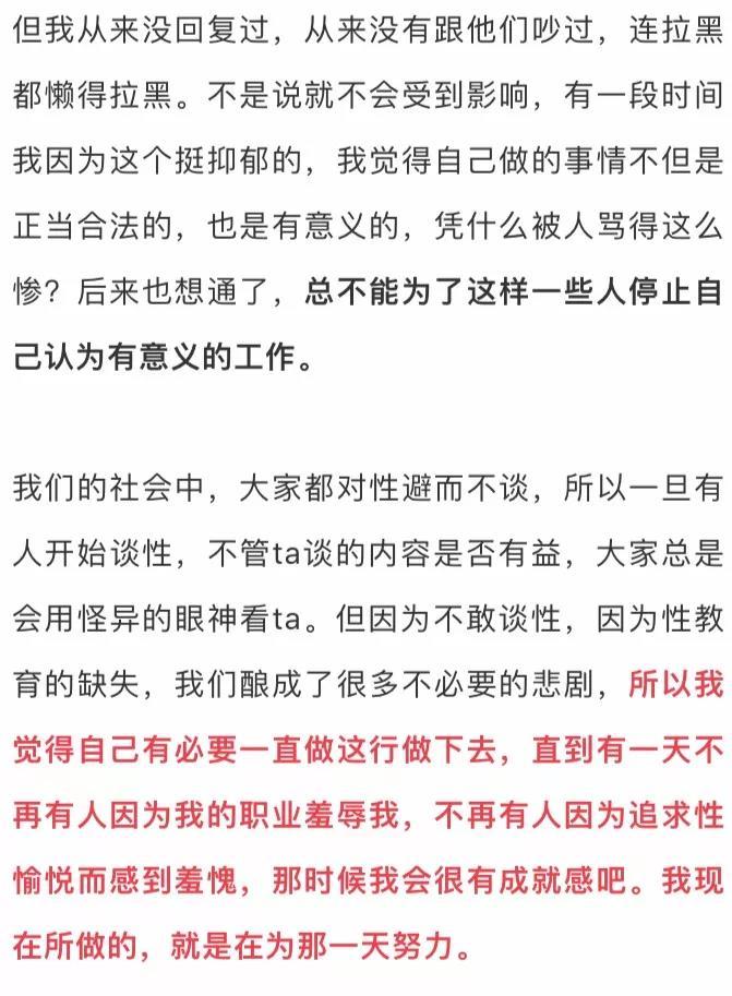 做情趣用品测评师，是种什么体验？3