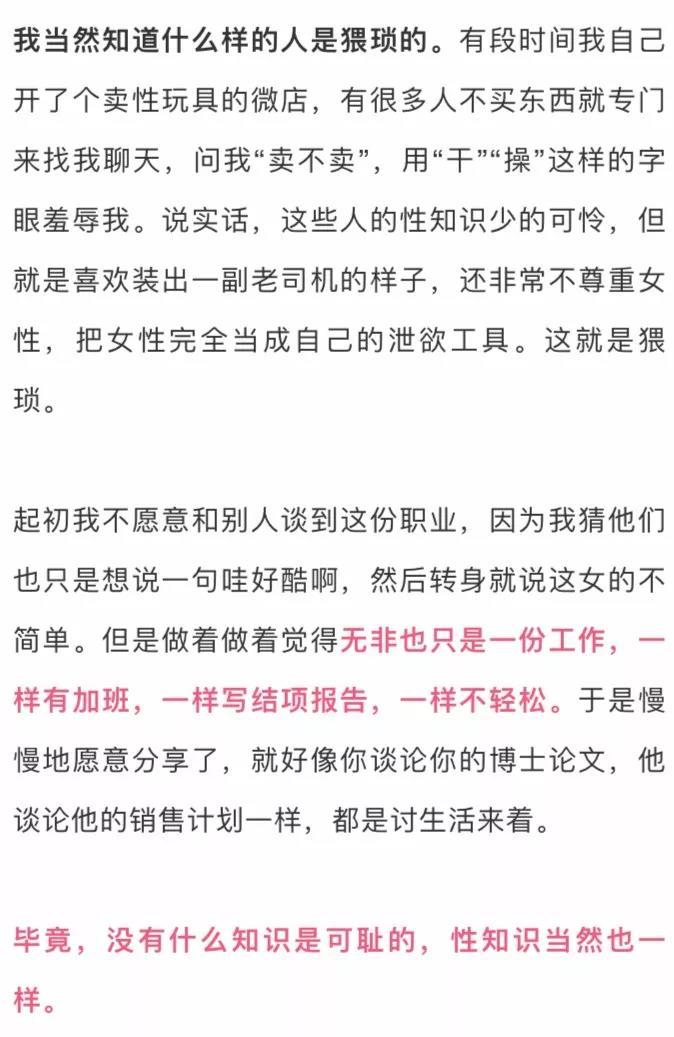 做情趣用品测评师，是种什么体验？6
