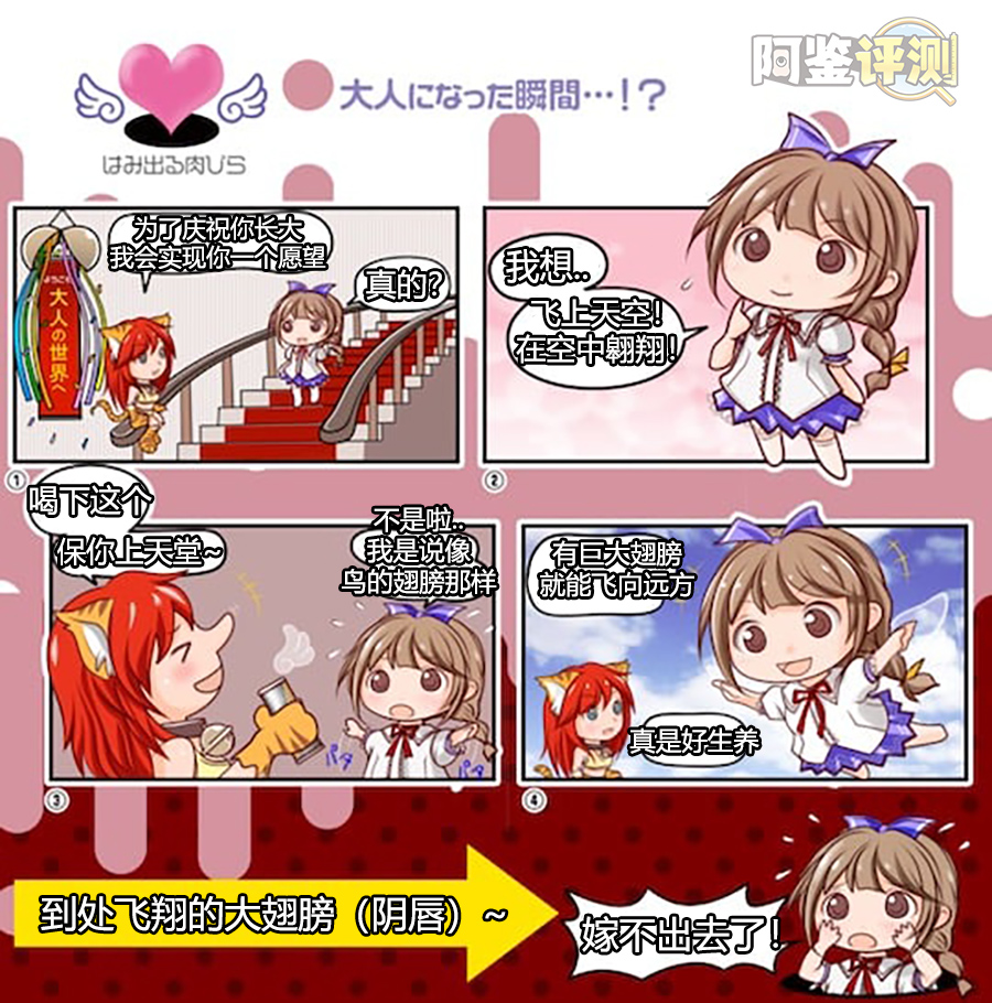 魔眼—“乙女耻肉”,萝莉少女的羞耻小秘密,外观猎奇的弹性通道! 魔眼—“乙女耻肉”,萝莉少女的羞耻小秘密,外观猎奇的弹性通道!