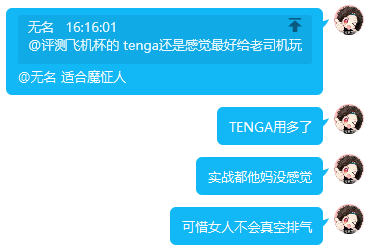 TENGA—FLIP ZERO(黑)评测,真空设计集大成者!硬与软结合的制作工艺! TENGA—FLIP ZERO(黑)评测,真空设计集大成者!硬与软结合的制作工艺!