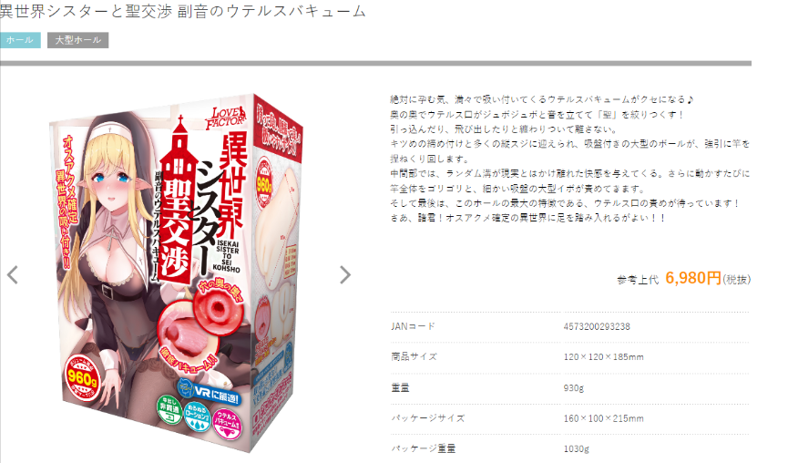 lovefactor-“禁忌修女”评测!超级紧致度的中高刺激大机体! lovefactor-“禁忌修女”评测!超级紧致度的中高刺激大机体!