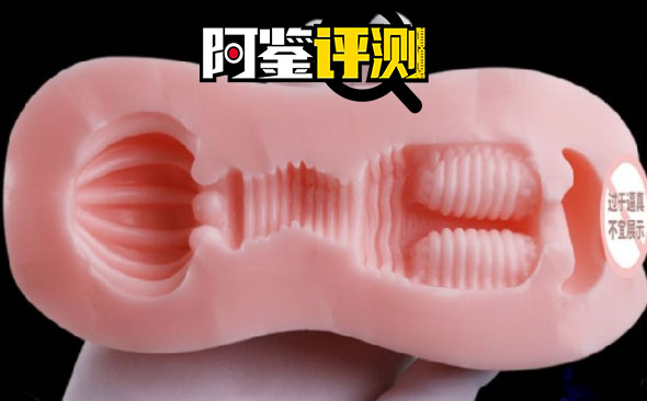 飞机杯到手之后的问题大解答,清洗保养,从入门到入土都能用的知识,一文搞定 飞机杯到手之后的问题大解答,清洗保养,从入门到入土都能用的知识,一文搞定