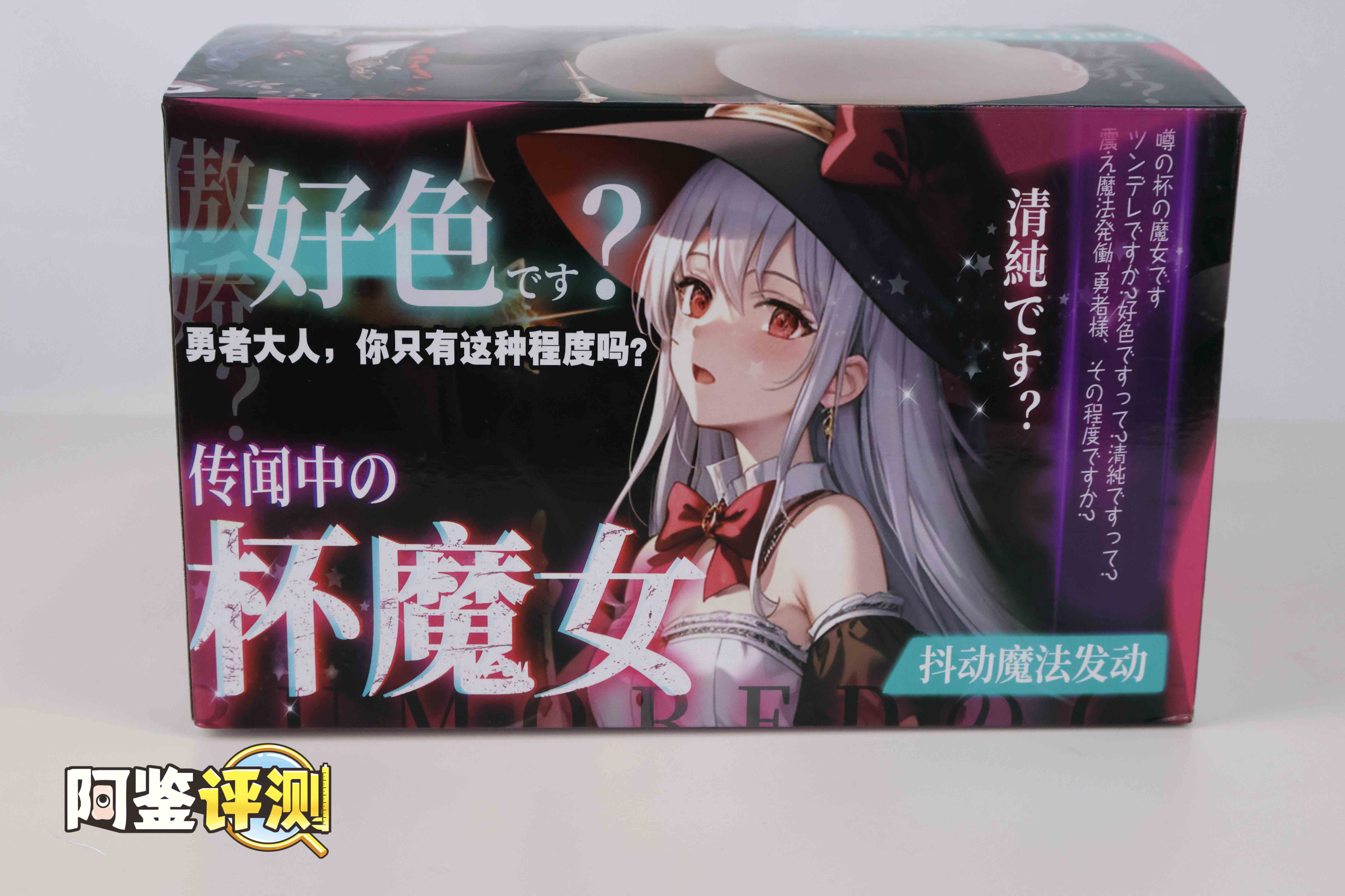 趣网COC——“杯魔女”评测!屁股就是用来拍的!爆笑流“抖动”臀模! 趣网COC——“杯魔女”评测!屁股就是用来拍的!爆笑流“抖动”臀模!