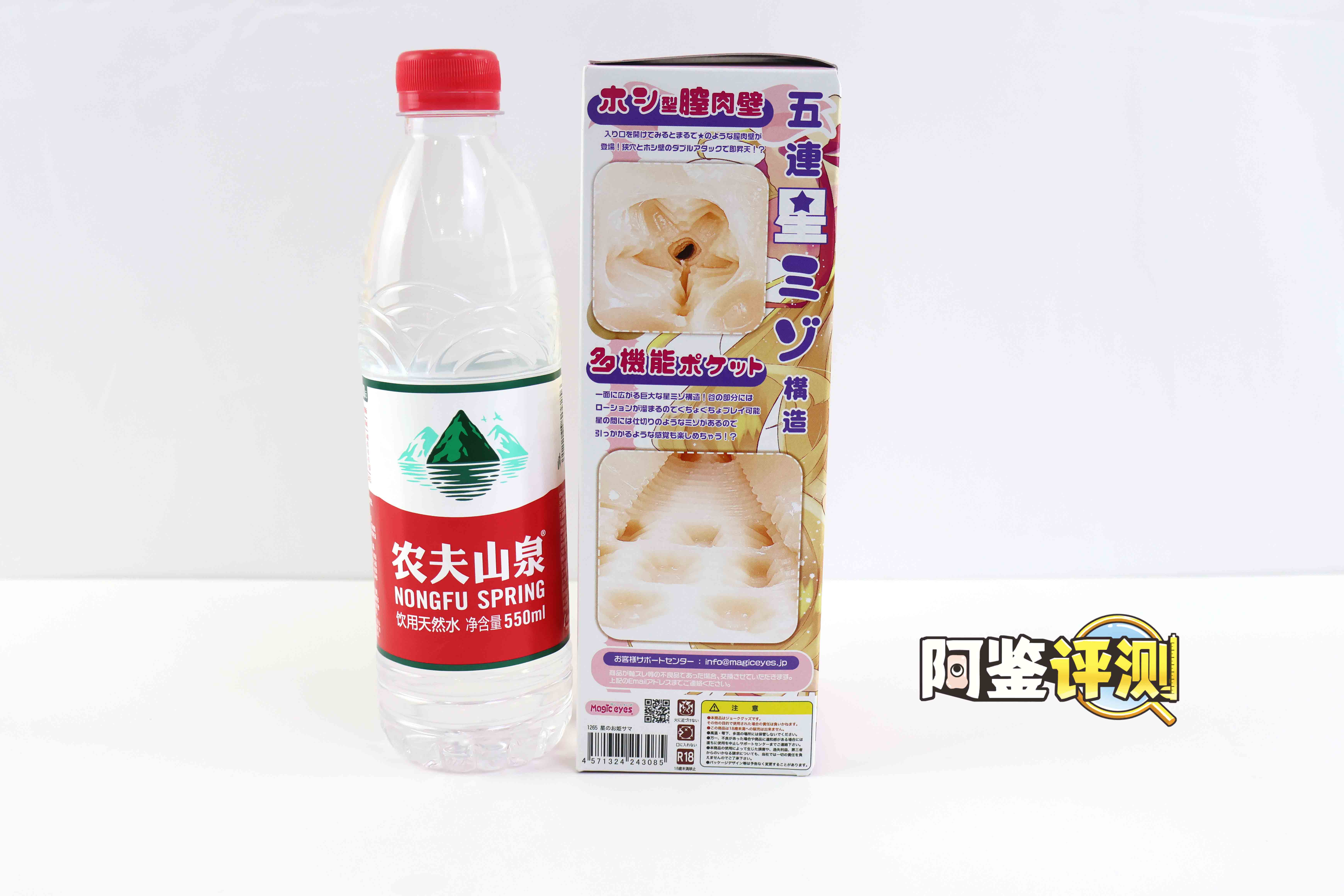 魔眼—“星之公主”评测!软胶的经典五角星波浪,半途而废的摩擦感通道 魔眼—“星之公主”评测!软胶的经典五角星波浪,半途而废的摩擦感通道