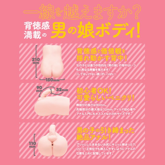 EXE—“男娘DX”评测!最男同的一集,男性躯干和可动牛牛的真实结合! EXE—“男娘DX”评测!最男同的一集,男性躯干和可动牛牛的真实结合!
