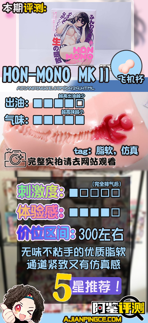 G-project—“HON MONO MKⅡ”评测!幻想中的真实感,干净亲肤的脂软材料! G-project—“HON MONO MKⅡ”评测!幻想中的真实感,干净亲肤的脂软材料!