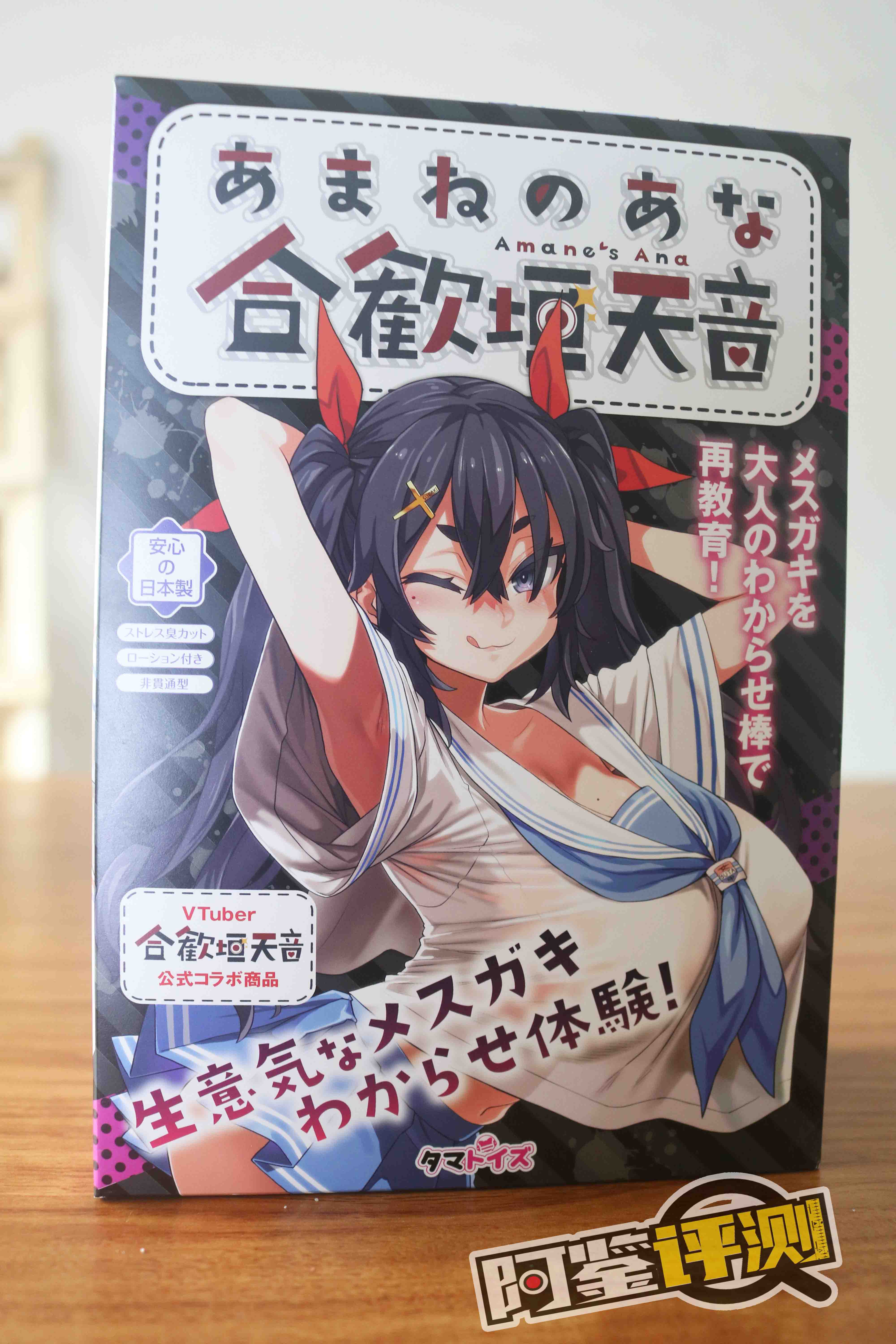 汤马托易士-“合欢恒天音”评测!Vtuber联名飞机杯~爆杀嘴臭雌小鬼! 汤马托易士-“合欢恒天音”评测!Vtuber联名飞机杯~爆杀嘴臭雌小鬼!