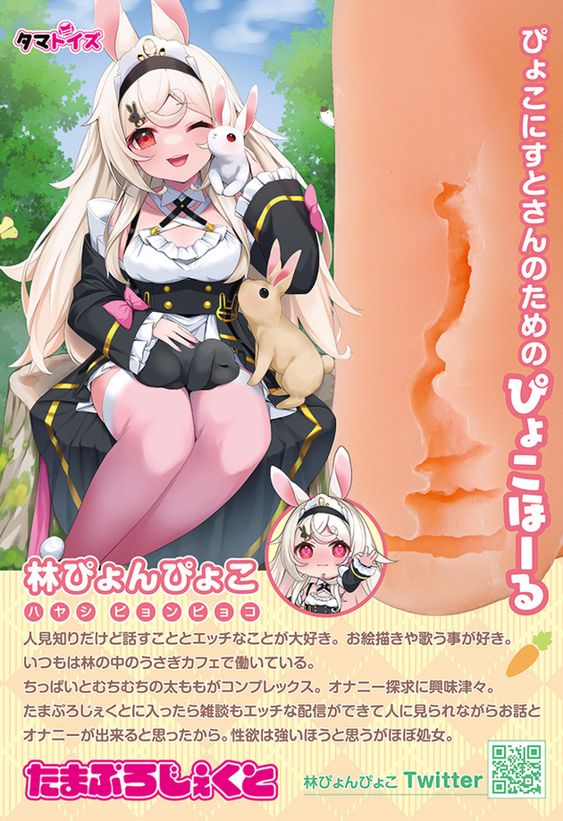 汤马托易士-“合欢恒天音”评测!Vtuber联名飞机杯~爆杀嘴臭雌小鬼! 汤马托易士-“合欢恒天音”评测!Vtuber联名飞机杯~爆杀嘴臭雌小鬼!