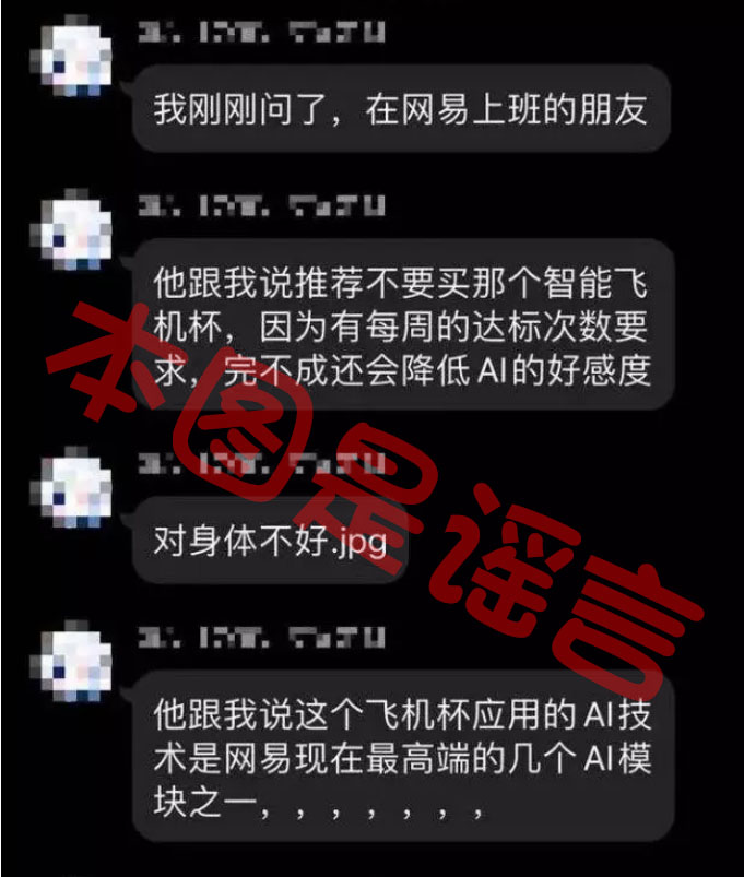 网易春风—“元系列”(电动)评测!网易严选的高端电动杯,真实质量到底如何? 网易春风—“元系列”(电动)评测!网易严选的高端电动杯,真实质量到底如何?