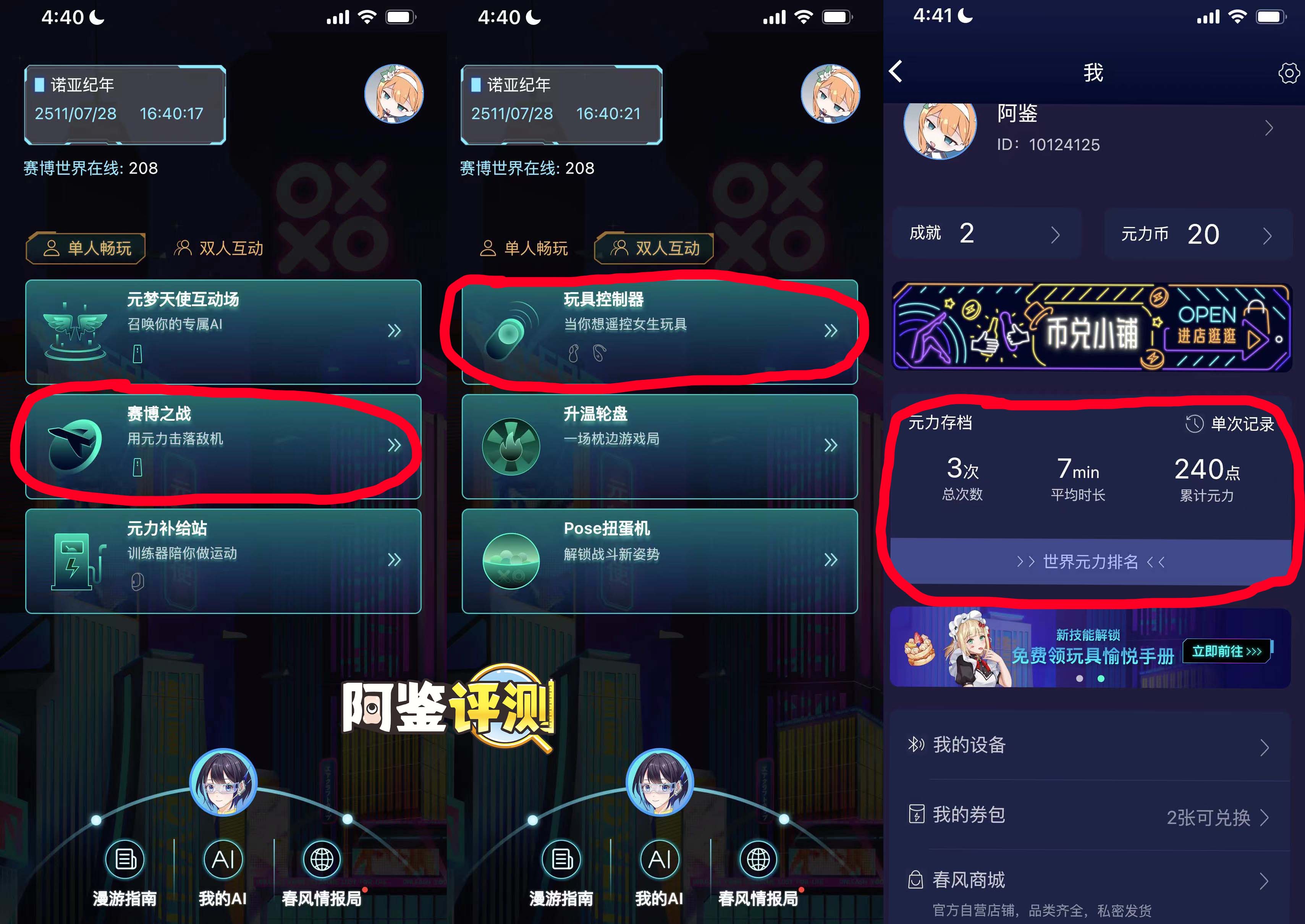 网易春风—“元系列”(电动)评测!网易严选的高端电动杯,真实质量到底如何? 网易春风—“元系列”(电动)评测!网易严选的高端电动杯,真实质量到底如何?