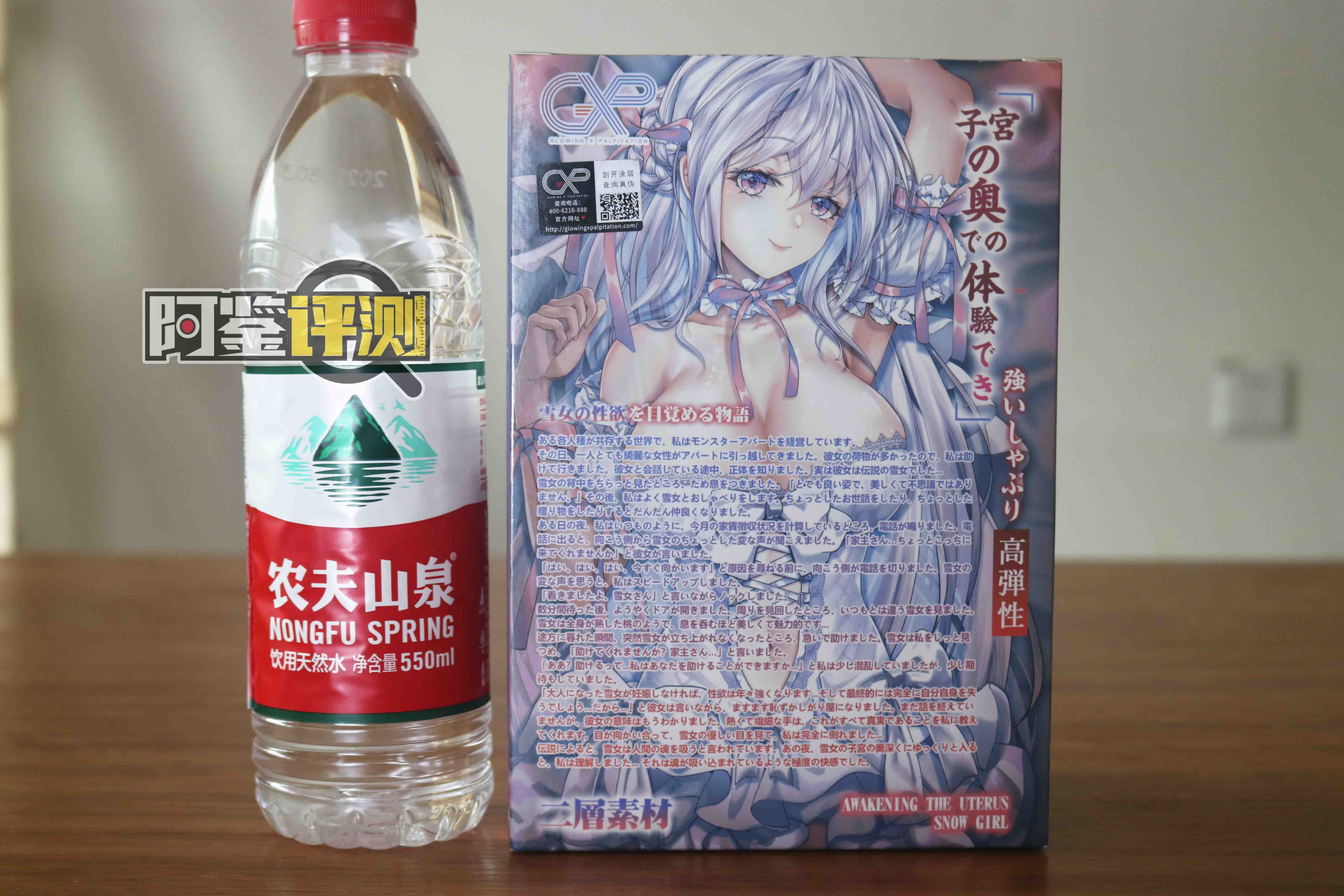 GXP-“觉醒子宫“(中高刺激)评测!白色的雪山妖精,更高的硬质感刺激? GXP-“觉醒子宫“(中高刺激)评测!白色的雪山妖精,更高的硬质感刺激?