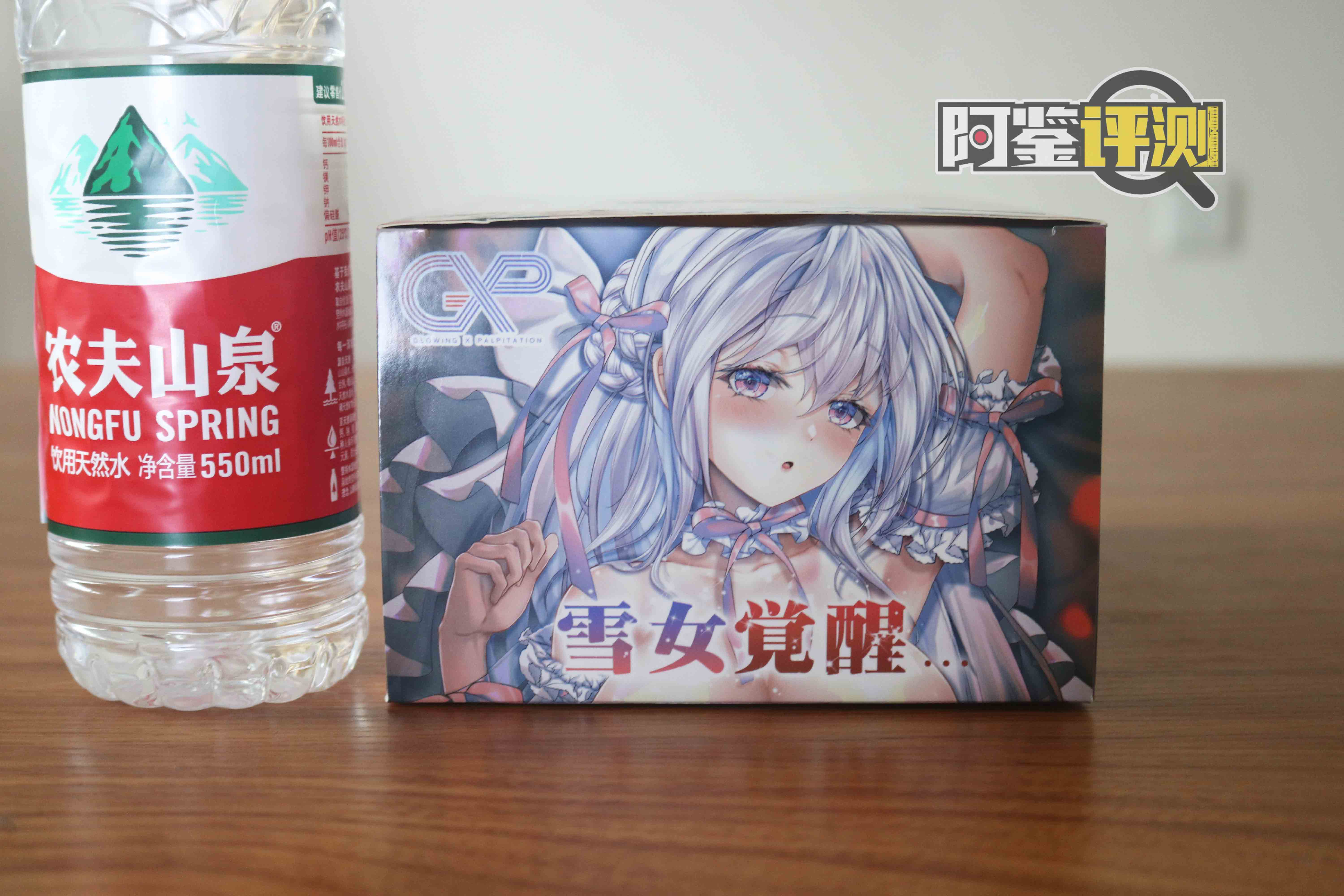 GXP-“觉醒子宫“(中高刺激)评测!白色的雪山妖精,更高的硬质感刺激? GXP-“觉醒子宫“(中高刺激)评测!白色的雪山妖精,更高的硬质感刺激?