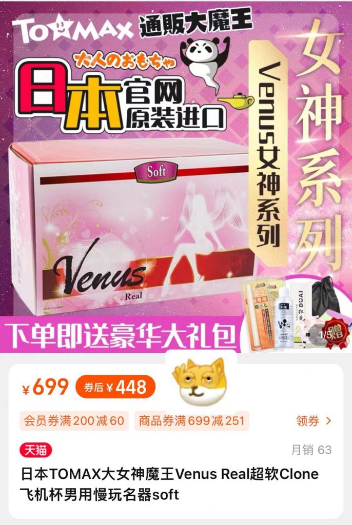 大魔王tomax女神维纳斯系列评测（real，clone，cross）[db:副标题]28