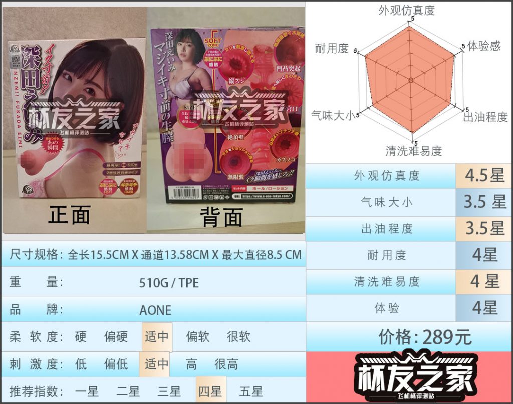 深田咏美飞机杯[db:副标题]-萌次元