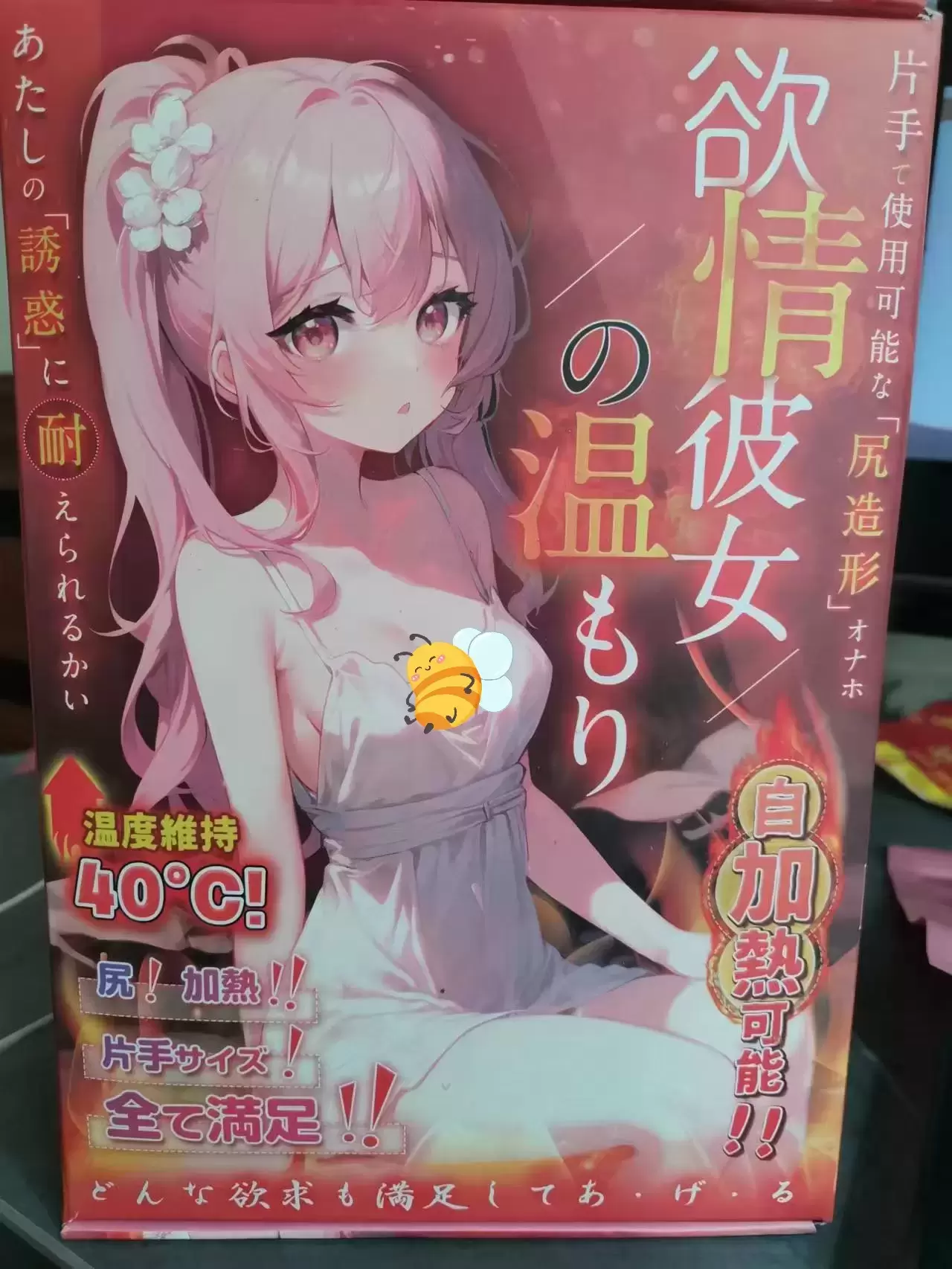 温情彼女姐姐的so hot体验-YUU温情彼女飞机杯名器测评-萌次元