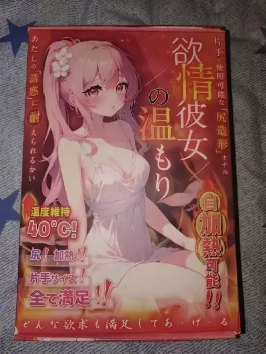 专注于温暖的她——yuu温情彼女飞机杯名器测评-萌次元