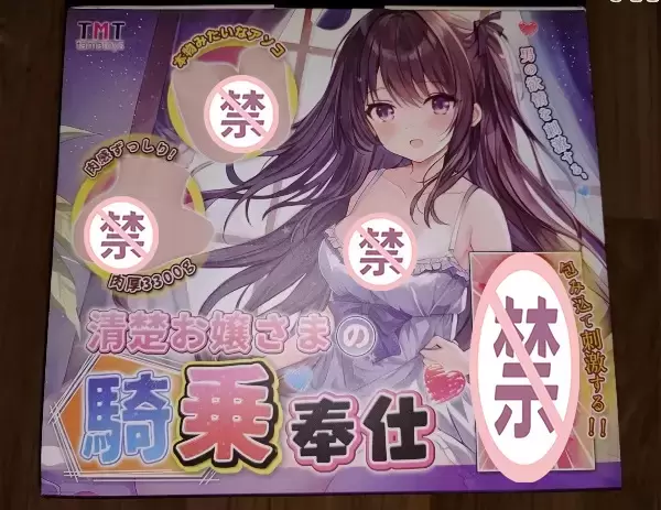 娇小细嫩的臀模新体验——tmt骑乘之臀飞机杯名器倒模测评-萌次元