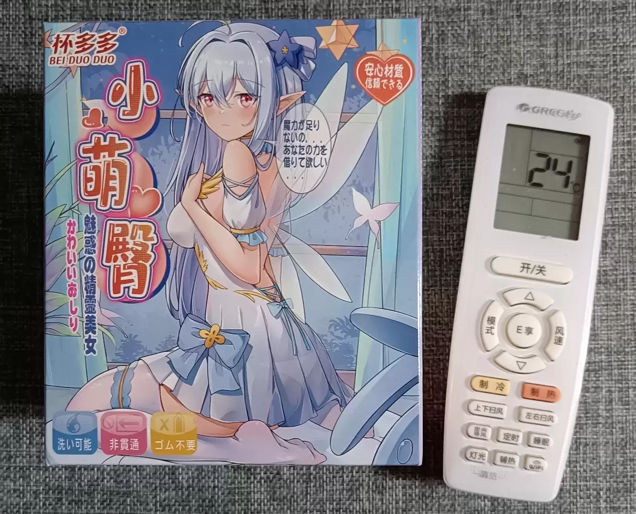 造型可爱的小小臀-杯多多小萌臀飞机杯名器测评-萌次元