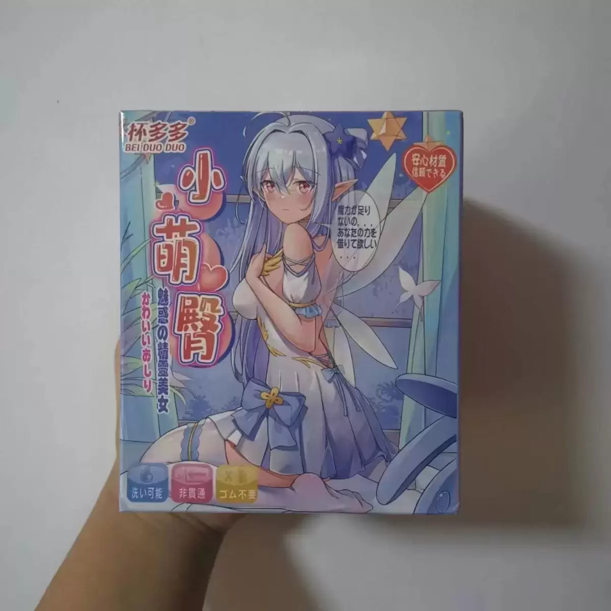 小有刺激的新款式-杯多多小萌臀飞机杯名器测评-萌次元