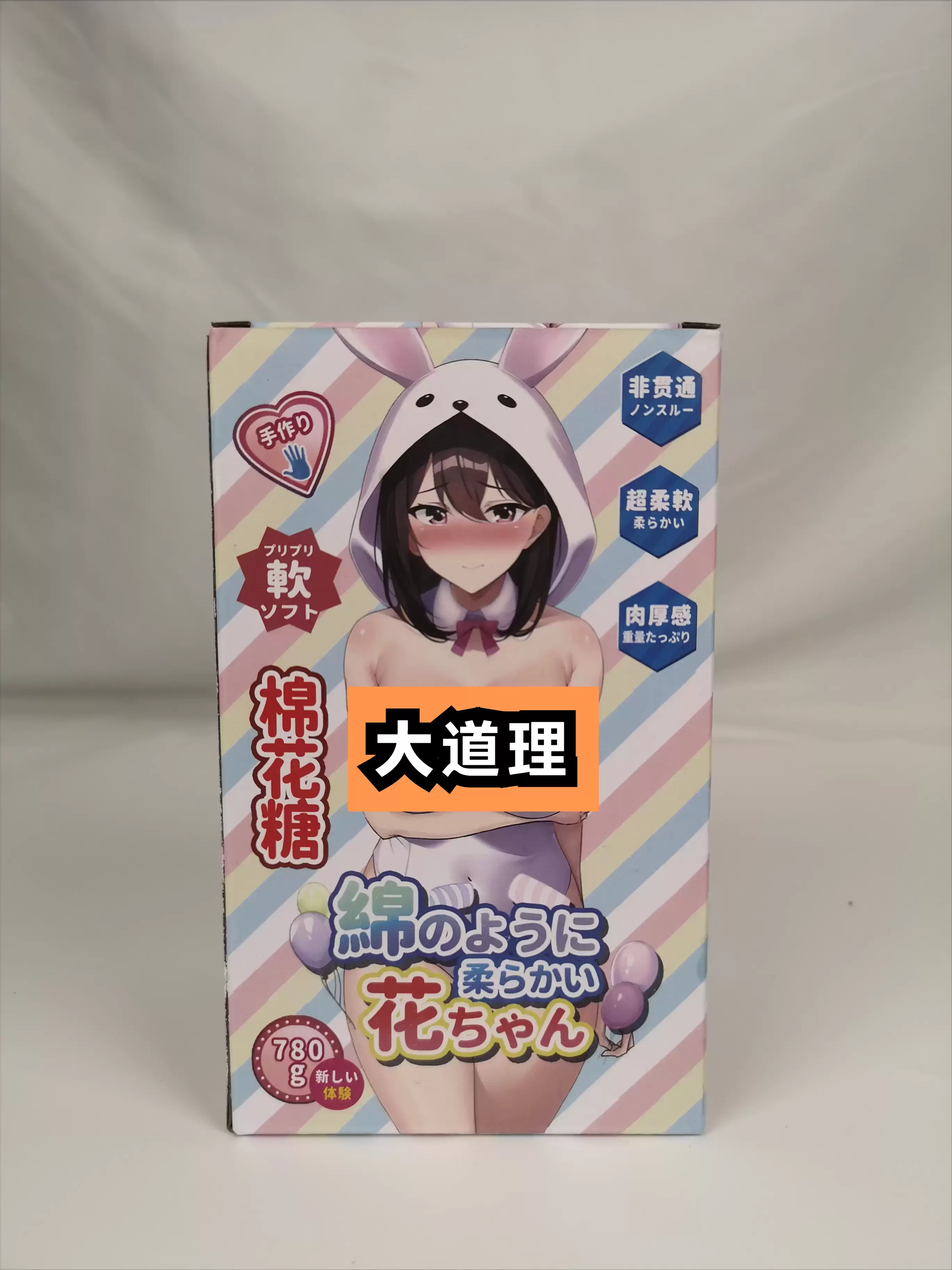 指尖的小小温柔-杯多多棉花糖飞机杯名器测评-萌次元