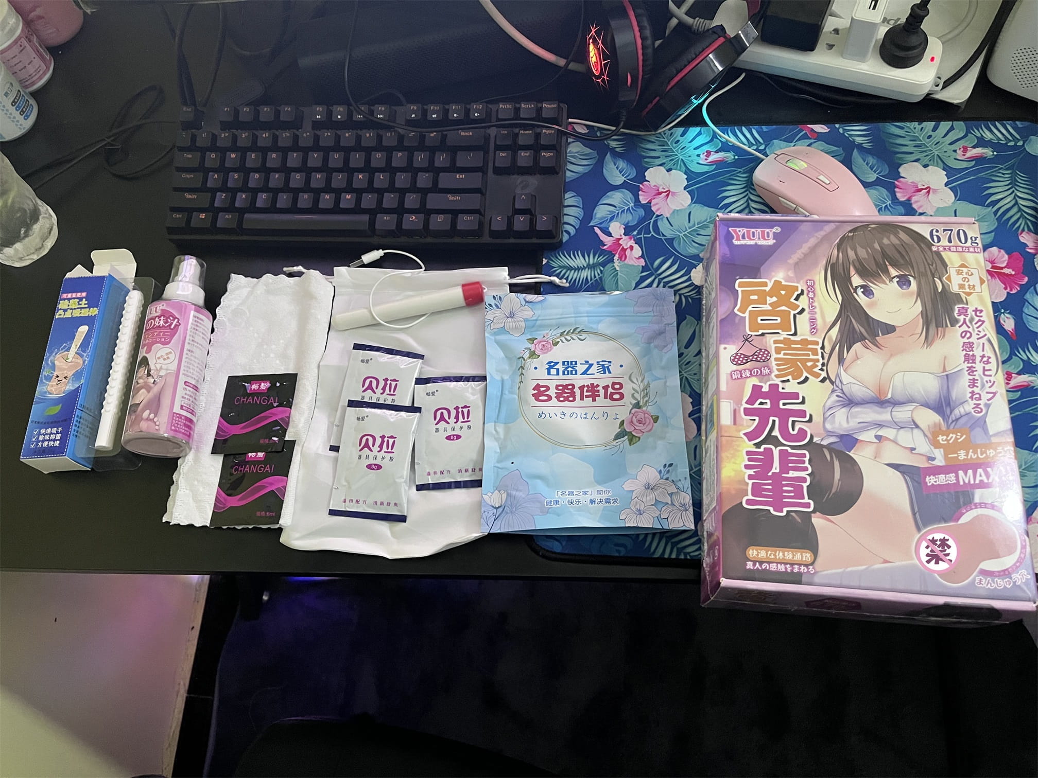 YUU启蒙先辈 – 萌新模拟真实体验第一杯1