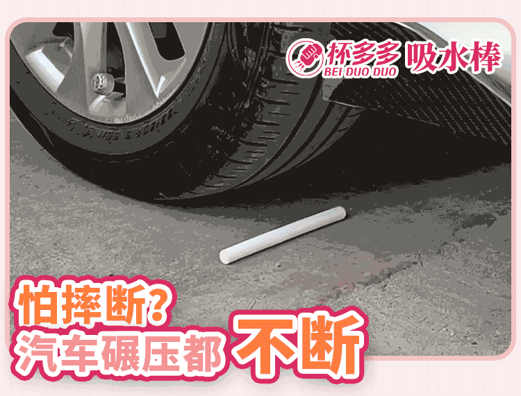 杯多多吸水棒测评 – 摔不断的深层洁净神器-萌次元