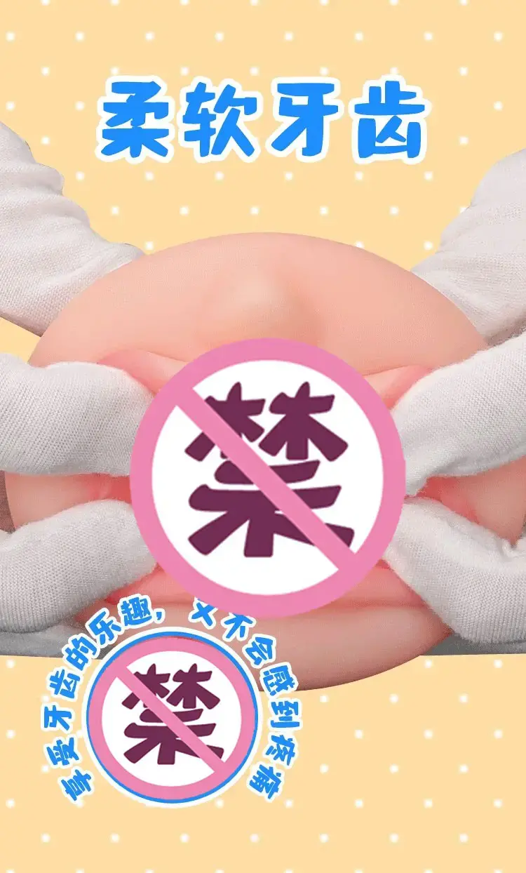 恰到好处的齿感-杯多多真实之口评测-萌次元