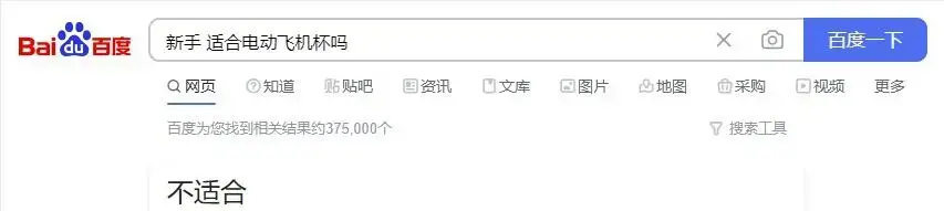 多频变速，可练可爽 – 米杯one电动飞机杯测评-萌次元