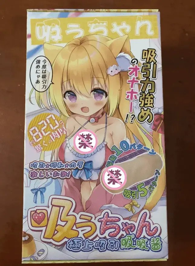 YUU吸吸酱飞机杯名器评测 – 恰到好处的吮吸-萌次元