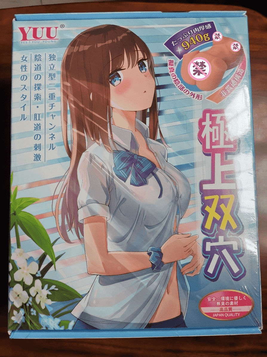 YUU极上双穴940克双通道飞机杯名器评测 – 丰满半身勾造-萌次元