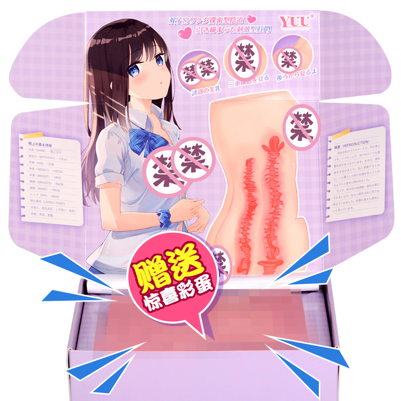 YUU新品极上双穴飞机杯名器评测 – 超出预期的体验-萌次元