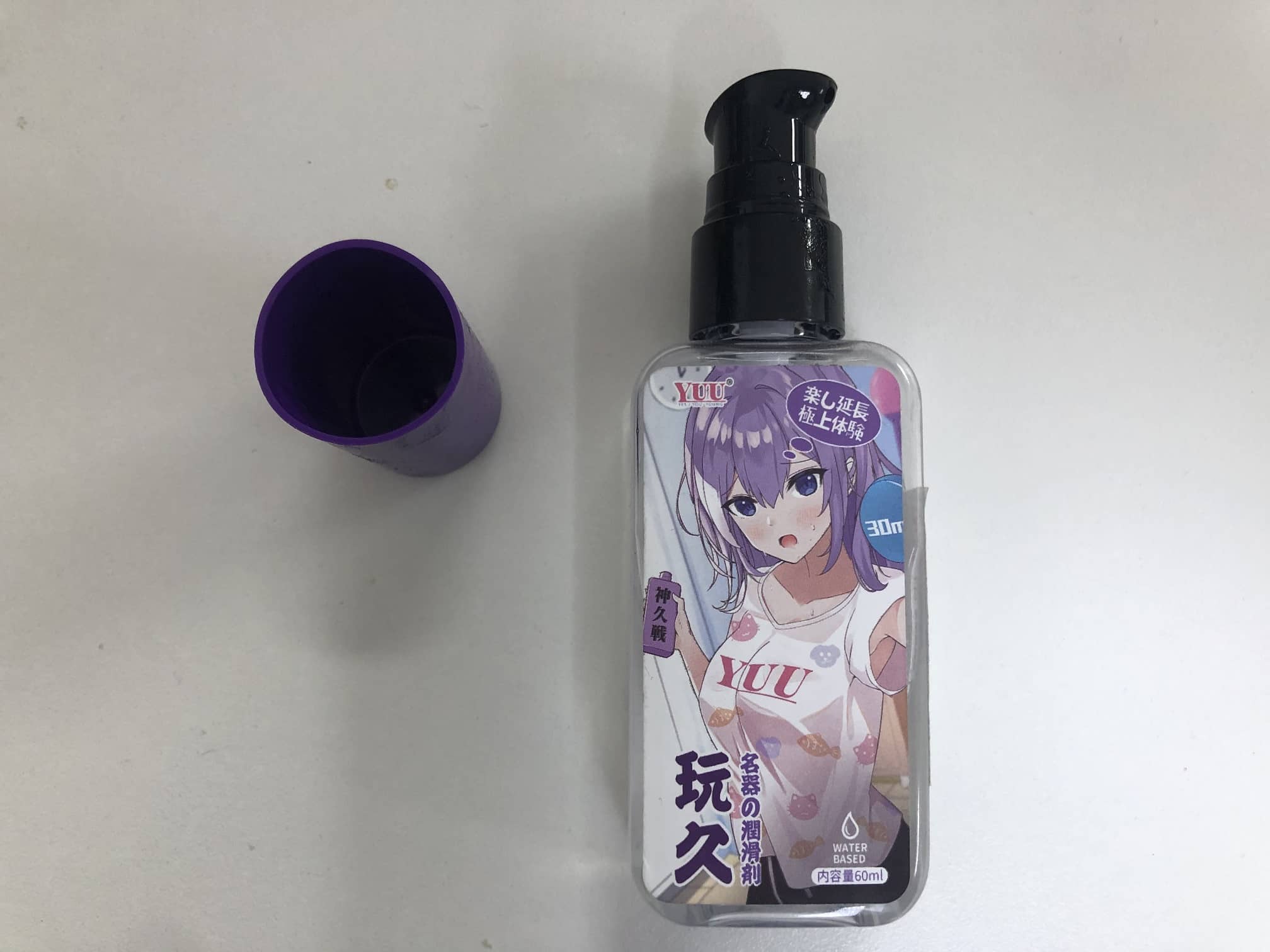 YUU新款玩久润滑油评测，你能坚持多久？-萌次元