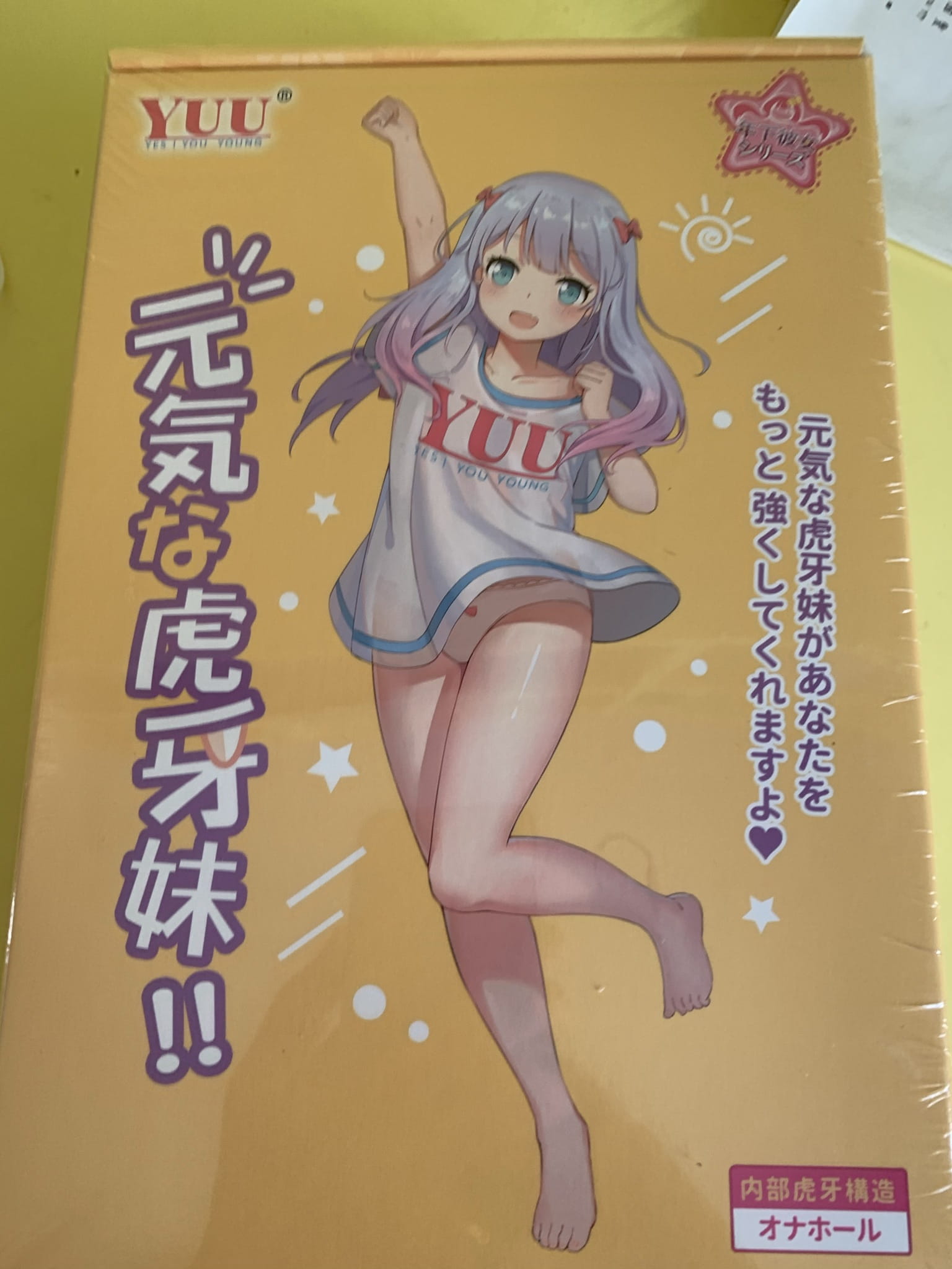 YUU虎牙妹妹飞机杯评测 – 三角阵杀-萌次元