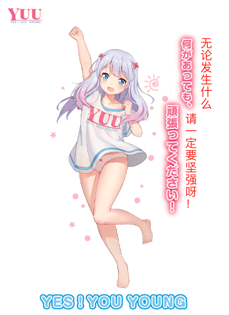 YUU虎牙妹妹飞机杯 – 4000字长文详细评测-萌次元