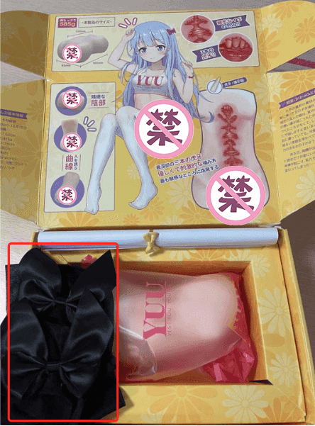 YUU虎牙妹妹飞机杯评测 – 不到长城非好汉，不冲“虎牙”是软蛋？-萌次元