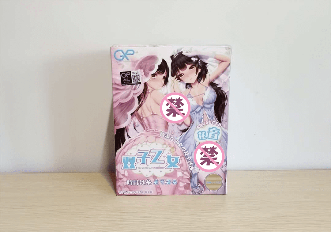 GXP双子乙女 – 姐姐花音飞机杯评测-萌次元