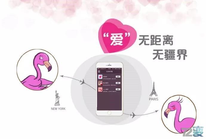 一本正经 | 科技让情趣更美好7