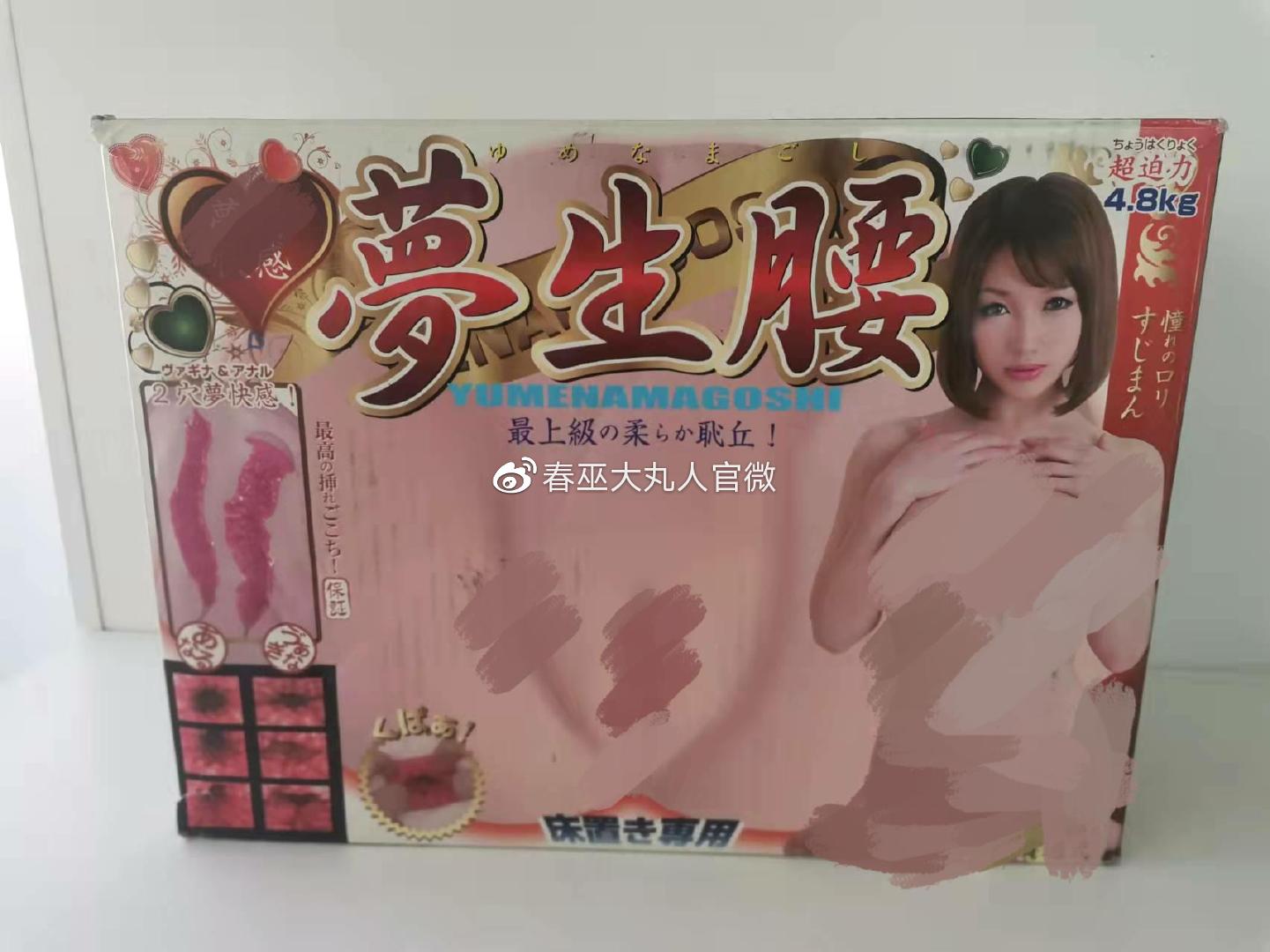 梦生腰倒模测评-萌次元
