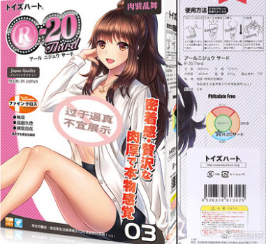 炮哥R20三代飞机杯测评-萌次元