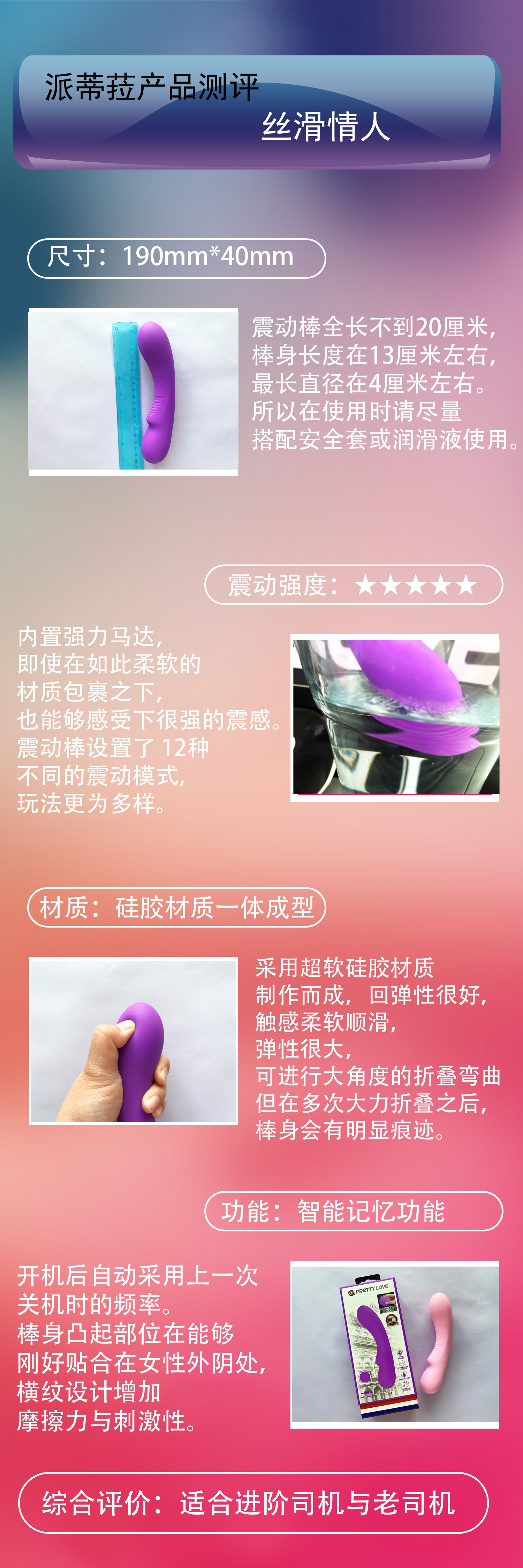 情趣玩具测评：派蒂菈丝滑情人震动棒-萌次元