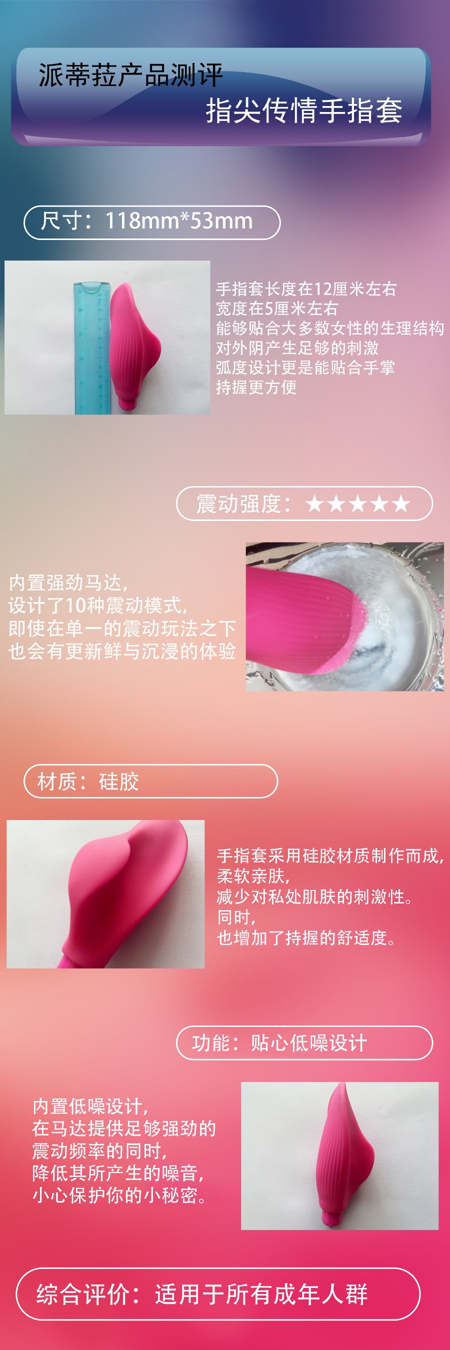 情趣玩具测评：派蒂菈指尖传情手指套-萌次元