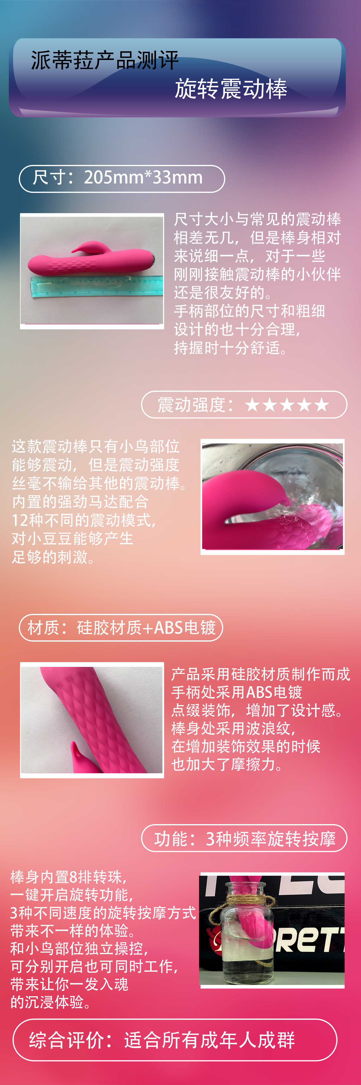 情趣玩具测评：派蒂菈旋转震动棒-萌次元