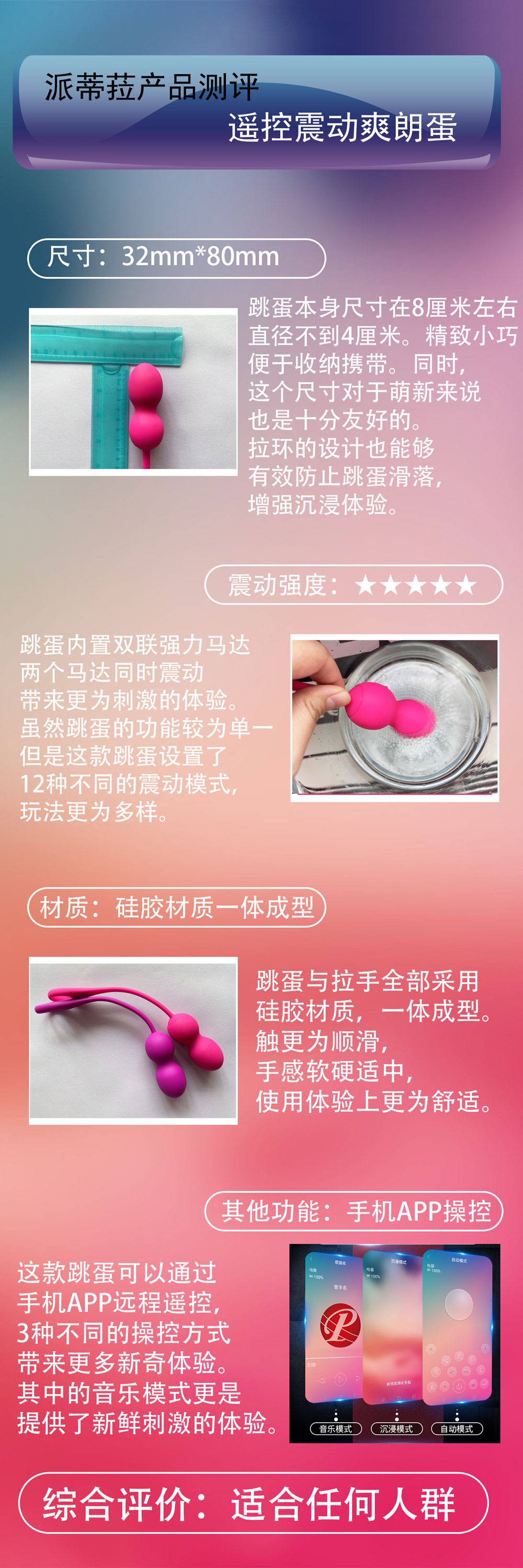 情趣玩具测评：派蒂菈遥控震动爽朗蛋-萌次元